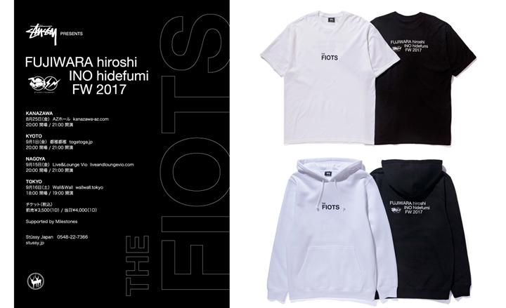 FRAGMENTコラボ！STUSSY PRESENTS:FUJIWARA hiroshi INO hidefumi FW 2017 記念 TEE/フーディーが8/12～発売 (ステューシー フラグメント 藤原ヒロシ)