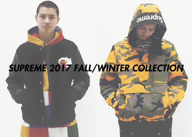 【速報】シュプリーム (SUPREME) 2017 FALL/WINTER LOOKBOOK (2017年 秋冬 ルックブック)