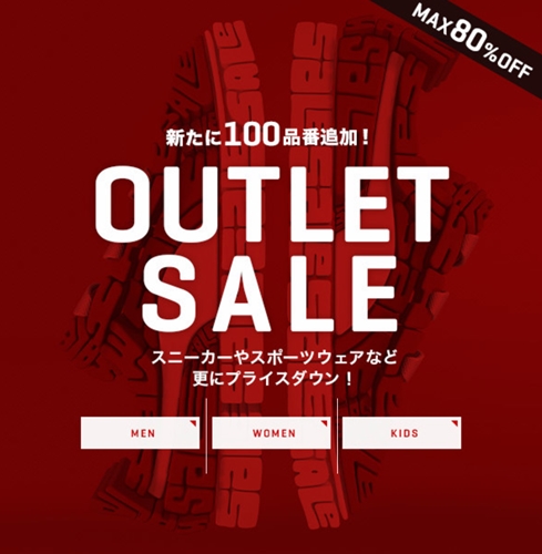 【MAX 80%OFF】プーマストアオンラインにてアウトレットセール開催中！新たに100品番が追加！スニーカーやスポーツウェアなど更にプライスダウン！ (PUMA)