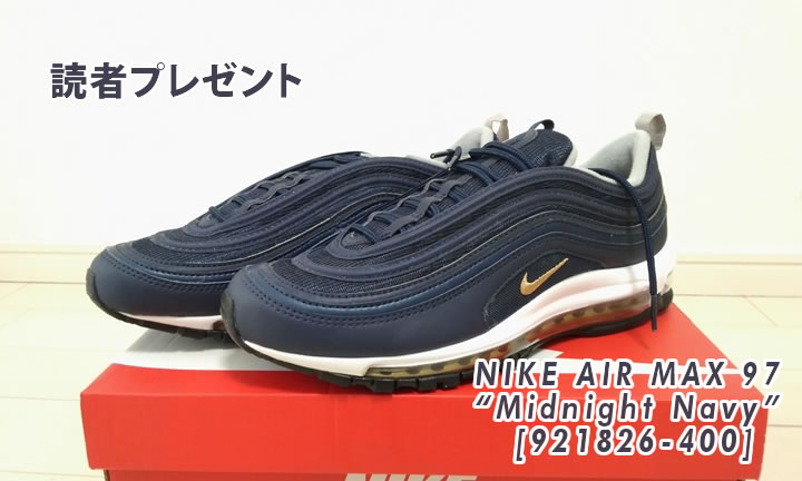 【プレゼント1名】NIKE AIR MAX 97 “Midnight Navy/Metallic Gold” [921826-400]