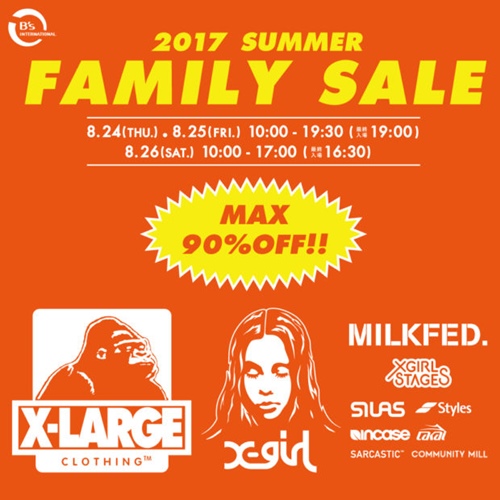 【最大90%OFF】X-large、X-girl、SILAS等の「B’s INTERNATIONAL ファミリーセール」が8/24から3日間開催！ (エックスガール エクストララージ サイラス SALE)