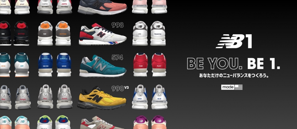 あなただけのニューバランスを作ろう！Made in U.S.A.のシューズカスタマイズ「NB1」始動 (New Balance)