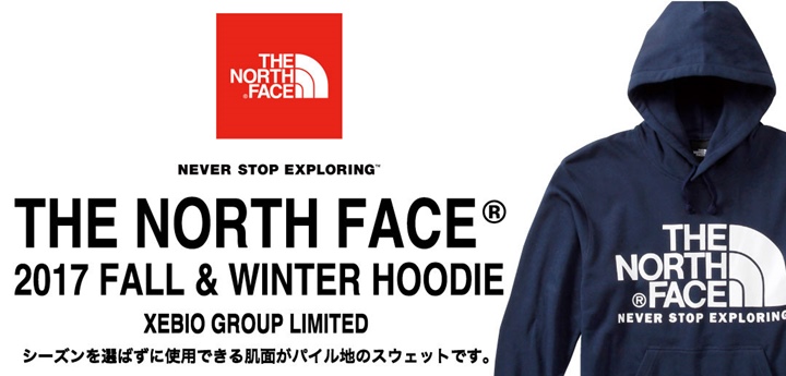 ザ・ノース・フェイス × スーパースポーツゼビオ限定！スウェットパーカー 3型が発売 (THE NORTH FACE SUPER SPORTS XEBIO)