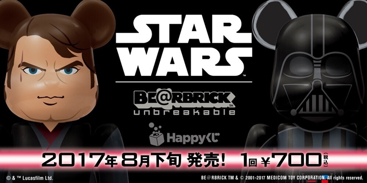 Happyくじ STAR WARS BE@RBRICKが全国のセブンイレブンで8月下旬発売 (スターウォーズ ベアブリック)