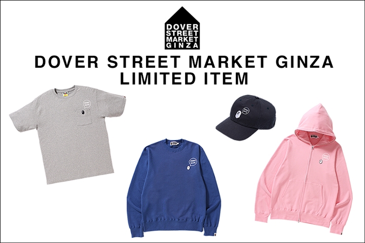 DOVER STREET MARKET GINZA × A BATHING APEとのコラボ ニューコレクションが9/16発売！ (ドーバー ストリート マーケット DSM ア ベイシング エイプ)