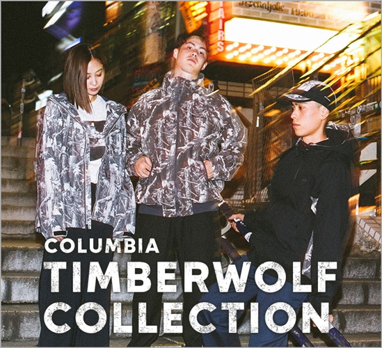 コロンビアオリジナルリアルツリーカモをタウンユースに落とし込んだ「Timber Wolf Collection-ティンバーウルフコレクション」が発売 (Columbia)
