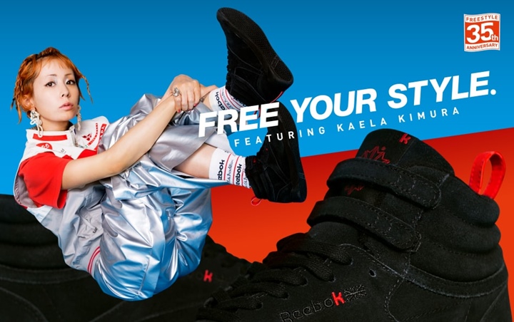 【速報】10/24 10:00～発売！木村カエラ × REEBOK CLASSIC Freestyle (リーボック クラシック フリースタイル) [CN1720]