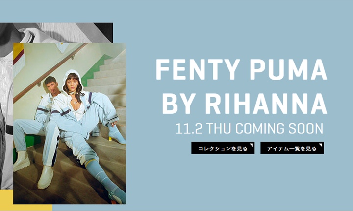 FENTY PUMA by RIHANNA 2017 A/W ニューコレクションが11/2発売！ (リアーナ プーマ 2017年 秋冬)