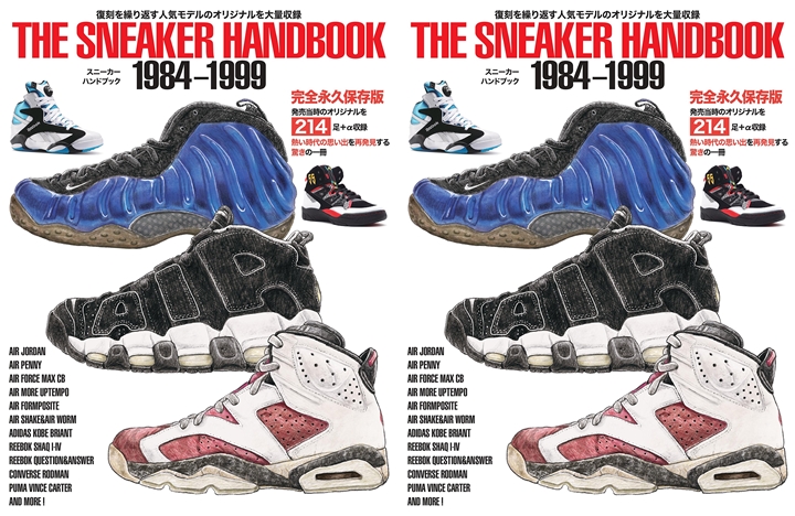 11/28発売！THE SNEAKER HANDBOOK (ザ スニーカー ハンドブック)