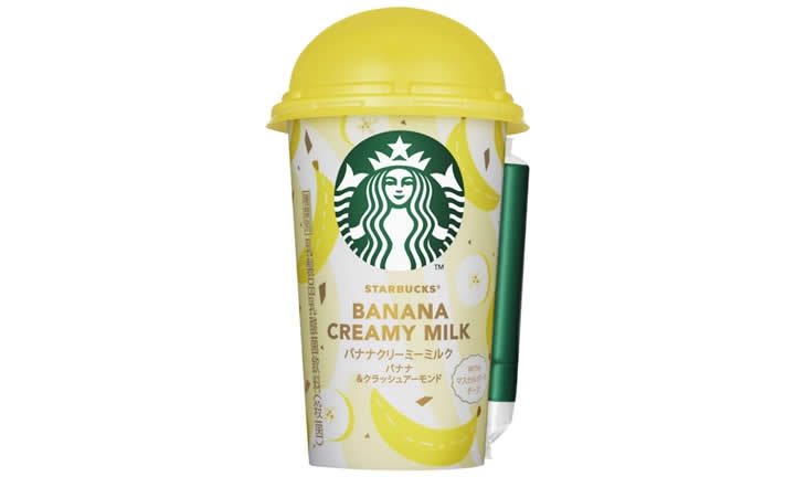 スターバックス チルドカップシリーズから「バナナクリーミーミルク バナナ＆クラッシュアーモンド」が11/7から発売 (STARBUCKS スタバ)