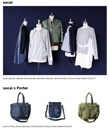 sacai × DSMG/PORTER コラボコレクションが11/18発売！17-18 F/Wコレクションも一部リリース (サカイ ポーター ドーバーストリートマーケット)