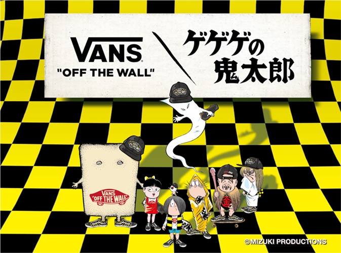 鬼太郎の“ちゃんちゃんこ”をスニーカーに落とし込んだVANS コラボがABC-MART調布パルコ店限定リリース (バンズ オールドスクール OLD SKOOL)