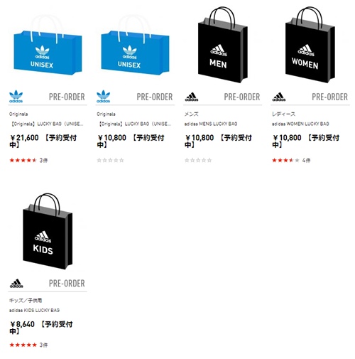 アディダスオンライン 2012年 福袋の予約開始スタート！ (adidas Happy Bag)