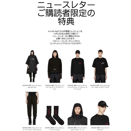 SSENSE限定！ア コールド ウォール 2018年 春夏コレクション (A-COLD-WALL 2018 S/S COLLECTION)