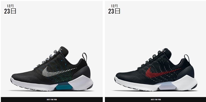 【SNKRS 12/23 9:00～リストック】選ばれたNIKE+会員のみに自動靴ひも調整シューズ「NIKE HyperAdapt 1.0」の特別購入が可能に！ (ナイキ ハイパー アダプト)