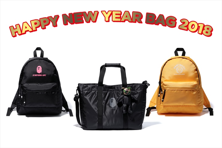 A BATHING APEから「BAPE HAPPY NEW YEAR BAG 2018」が3タイプ発売！ (ア ベイシング エイプ 福袋)