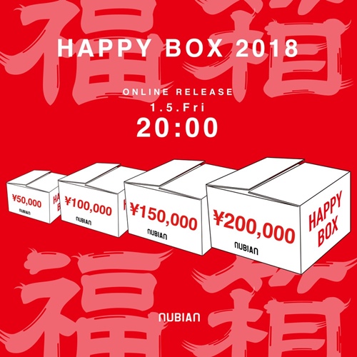 1/5 20:00～！NUBIAN 2018年 福袋がオンラインにて発売 (ヌビアン HAPPY BOX)