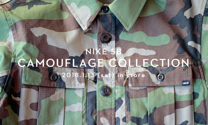 1/13発売！NIKE SB CAMOUFLAGE COLLECTION (ナイキ SB カモフラージュ コレクション)