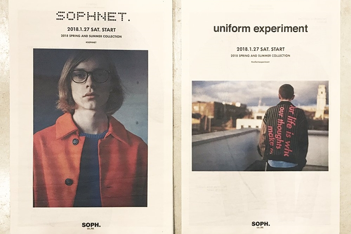 SOPHNET./uniform experiment 2018 S/S COLLECTION が1/27から展開！ (ソフネット/ユニフォーム・エクスペリメント 2018年 春夏 コレクション)