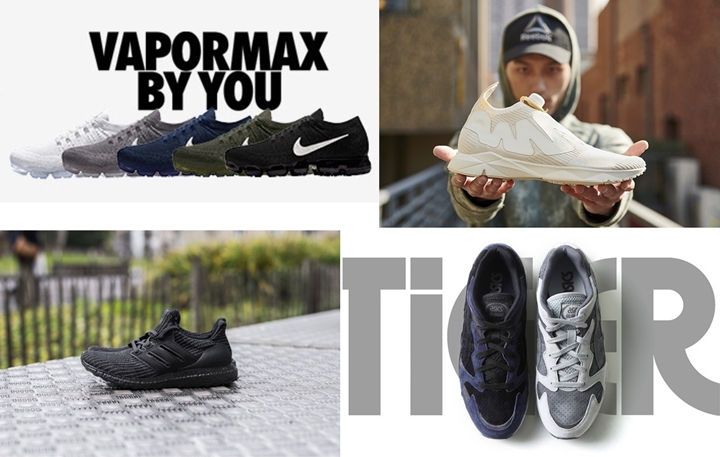 【まとめ】1/19発売の厳選スニーカー！(NIKE iD AIR VAPORMAX FLYKNIT “Super Neutral”)(adidas ULTRA BOOST 4.0 “Triple Black”)(REEBOK PUMP SUPREME)(ASICS TIGER GEL-DIABLO)他