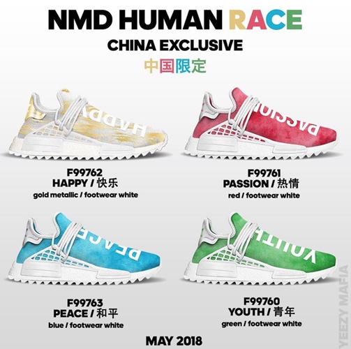 【リーク】中国限定、極数モデルが5月登場！Pharrell Williams x adidas Originals NMD Human Trail “China Exclusive” 4カラー (ファレル・ウィリアムス アディダス オリジナルス ヒューマン エヌエムディー トレイル) [F99670,99671,99672,99673]