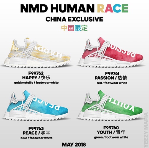 【リーク】中国限定、極数モデルが5月登場！Pharrell Williams x adidas Originals NMD Human Trail "China Exclusive" 4カラー (ファレル・ウィリアムス アディダス オリジナルス ヒューマン エヌエムディー トレイル) [F99670,99671,99672,99673]