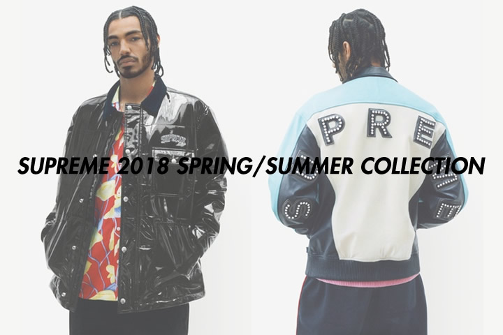 【速報】シュプリーム (SUPREME) 2018 SPRING/SUMMER LOOKBOOK (2018年 春夏 ルックブック)