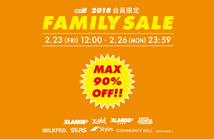 【最大90%OFF】X-large、X-girl、SILAS等の「B’s INTERNATIONAL ファミリーセール」が2/23 12:00～2/26 23:59までcalif 会員限定開催 (エックスガール エクストララージ サイラス SALE)