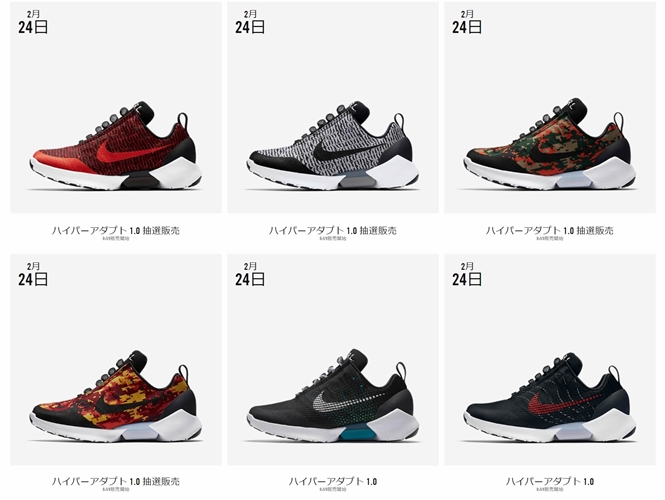 【SNKRS 2/24 9:00～リストック】全6カラー！自動靴ひも調整シューズ「NIKE HyperAdapt 1.0」 (ナイキ ハイパー アダプト)