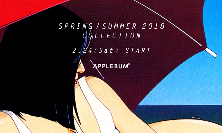 APPLEBUM 2018 SPRING/SUMMERが2/24から展開 (アップルバム 2018年 春夏)