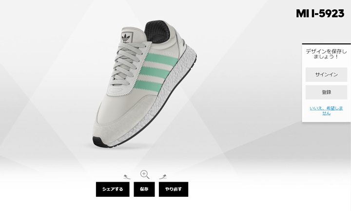 miadidasにてアディダス オリジナルス N-5923がカスタマイズスタート！ (adidas Originals N-5923)