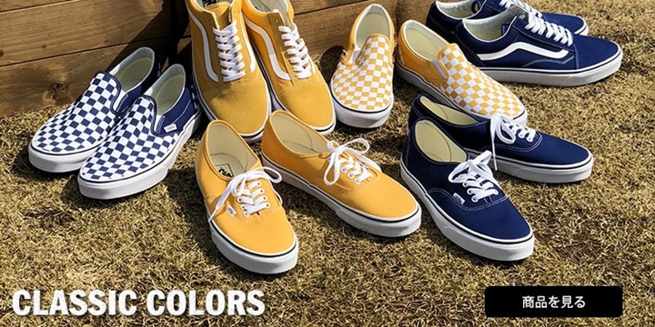 VANS CHECKERBOARDを含む、クラシックモデルより春らしいシーズンカラーがABC-MARTにて一斉リリース (バンズ)