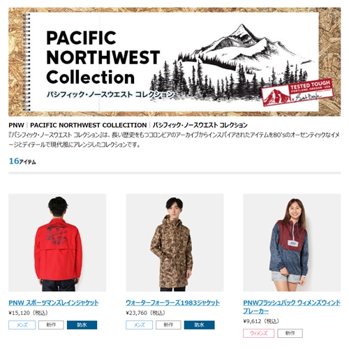 Columbia PACIFIC NORTHWEST COLLECITION (コロンビア パシフィック・ノースウエスト コレクション)