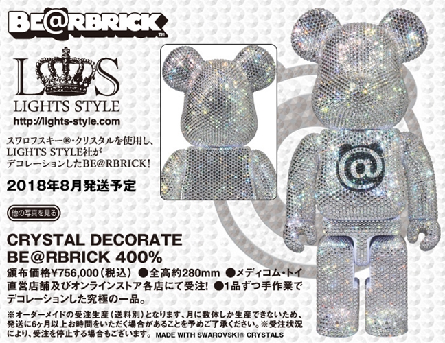 お値段何と70万円！スワロフスキーでデコレーションしたBE@RBRICKが8月発売 (ベアブリック)