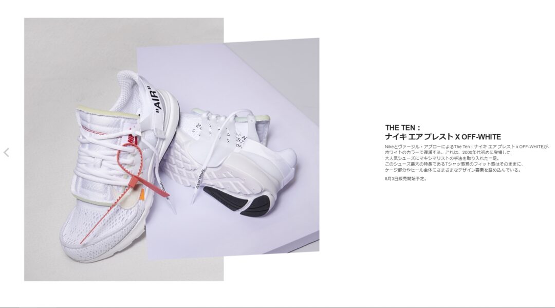 presto nike x off white