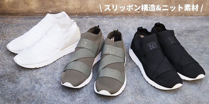 スリッポン構造とニット素材アッパーのNew Balance MRL247が発売 (ニューバランス)