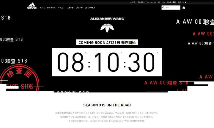 【速報】国内 4/21発売！adidas Originals × Alexander Wang Season 3 (アディダス オリジナルス アレキサンダー・ワン シーズン 3)