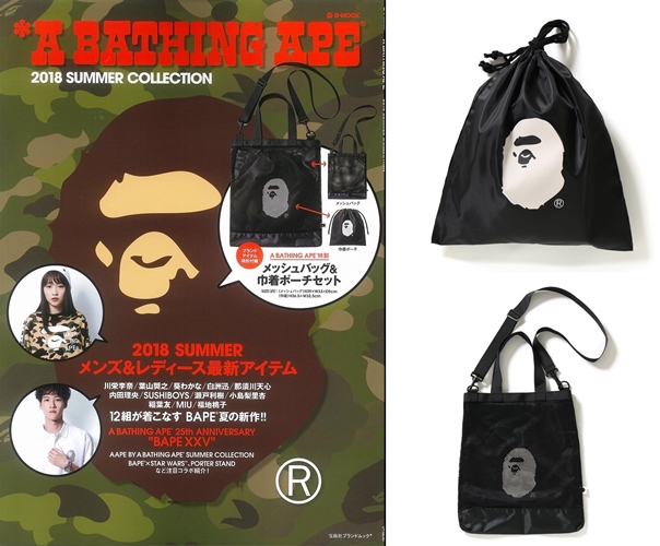 夏にぴったりのメッシュバッグ&巾着ポーチのセットが付属する、A BATHING APE 2018 SUMMER COLLECTIONが4/28発売 (ア ベイシング エイプ 2018年 夏号)