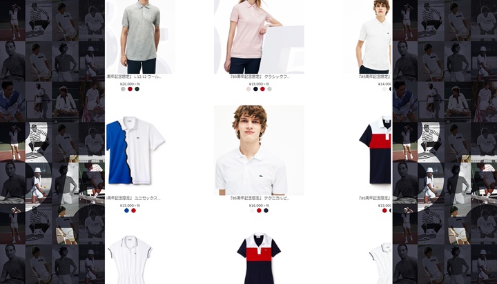 LACOSTE 85TH ANNIVERSARY RE-EDITION！1933年に発売されたポロシャツの復刻や、各年代のアーカイブを呼び起こしたアニバーサリーコレクションが発売 (ラコステ 85周年)