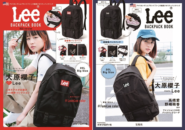 【赤と黒 どちら？】20Lの大容量 バックパックが付録！Lee BACKPACK BOOKが発売 ！