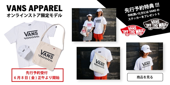 オンラインストア限定発売モデル！VANS キャップ/TEE/トートの3点セットが6月下旬発売 (バンズ)