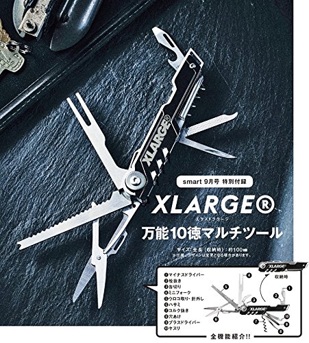 XLARGE 万能10徳マルチツールが付録！smart 2018年9月号が7/24発売！ (スマート エクストララージ)