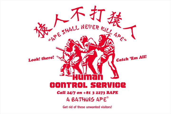 A BATHING APEから”APE SHALL NEVER KILL APE”を漢字に直した「猿人不打猿人」ロゴデザインを使用したコレクションが7/7発売 (ア ベイシング エイプ)