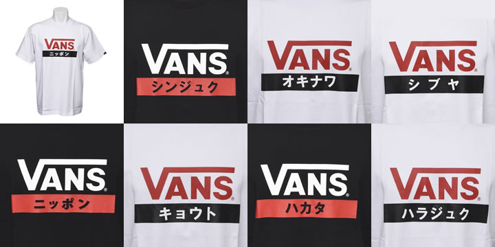 シブヤ、ハカタ、ニッポン、等の都市名称がプリントされたVANS TEEが7/7から発売 (バンズ)