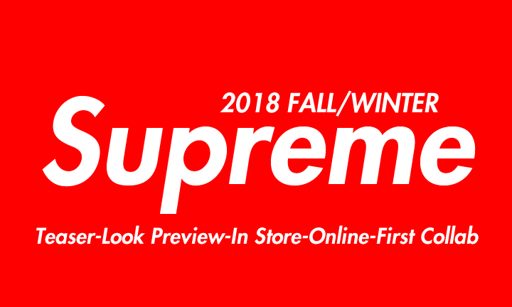 SUPREME 2018 FALL/WINTER 立ち上げは？スケジュール予定 (シュプリーム 2018年 秋冬)