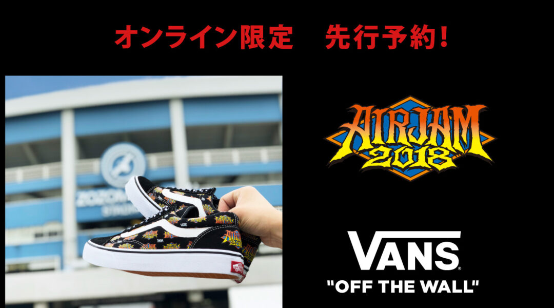 Hi-Standardが主催「AIR JAM 2018」× VANS コラボがABC-MARTにて7/17から先行予約 (ハイ・スタンダード エアジャム バンズ)