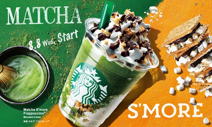 スタバからサクサクの食感と濃厚なチョコレートフレーバーを楽しめる「S’more スモア」をモチーフに抹茶を組み合わせた「抹茶 スモア フラペチーノ」が8/8から発売 (STARBUCKS スターバックス)