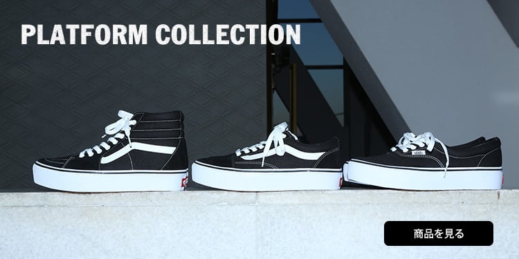 VANS PLATFORM COLLECTION “Black/White” (バンズ プラットフォーム コレクション “ブラック/ホワイト”)