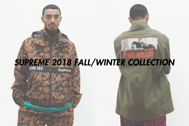 【速報】シュプリーム (SUPREME) 2018 FALL/WINTER LOOKBOOK (2018年 秋冬 ルックブック)