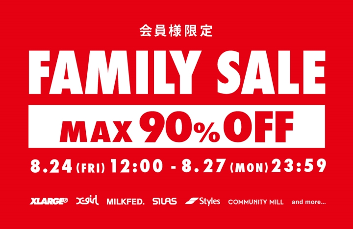 【最大90%OFF】X-large、X-girl、SILAS等の「B’s INTERNATIONAL ファミリーセール」が8/24 12:00～8/27 23:59までcalif 会員限定開催 (エックスガール エクストララージ サイラス SALE)